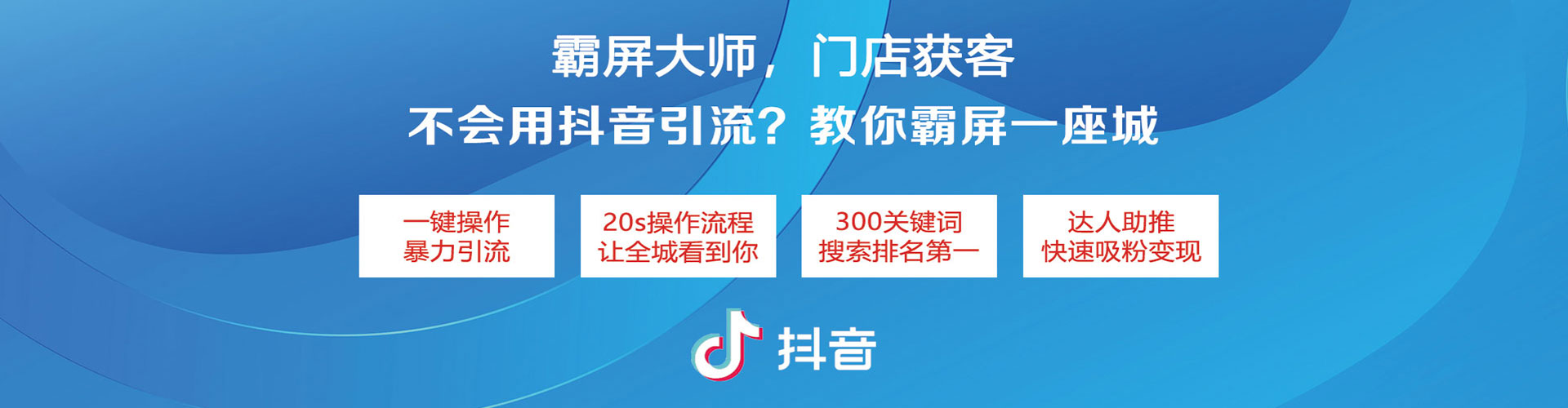 扶余信息流推广